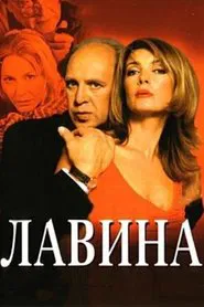Lavina movie poster