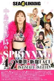 SEAdLINNNG Arisa Nakajima 15th SPRiNNNG movie poster