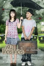 Poster do filme Dreamaholic
