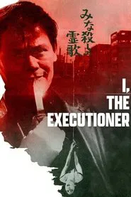 I, the Executioner movie poster