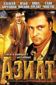 Asian movie poster