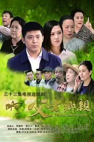 Fellow Countrymen tv show poster