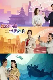 Marriage from Apart tv show poster