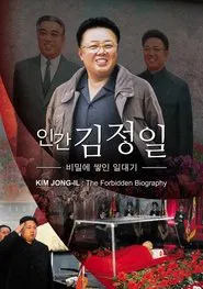 Kim Jong-Il : the forbidden biography movie poster