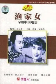 Poster do filme The Fisherman's Daughter