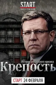 . tv show poster