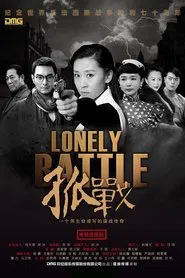 Poster da série LonelyBattle