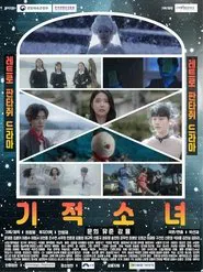 Miracle Girl tv show poster