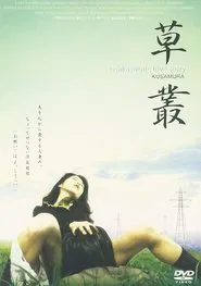Poster do filme Affair Complex Sad Iro Yanen