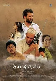 In Search of a Nation movie poster