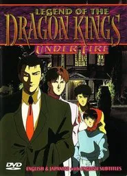 Poster da série Legend of the Dragon Kings