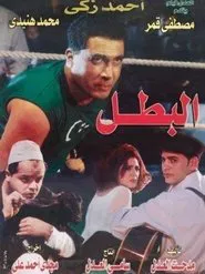 Poster do filme The Champion