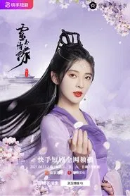 Ling Yu Love tv show poster