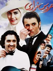 The Runaway Bride movie poster