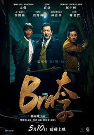 Gang of Bra movie poster