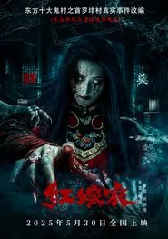 Red Wedding Dress movie poster