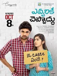 Evvarikee Cheppoddu movie poster