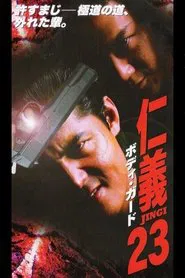 Poster do filme Jingi 23: Bodyguard