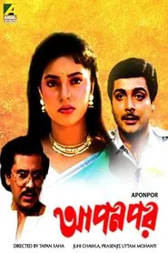 Apon Par movie poster