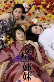 Paranoid Sisters tv show poster