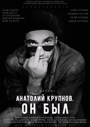 Anatoly Krupnov. He Was movie poster