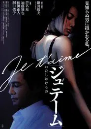 Je t'aime: I Am a Beast tv show poster