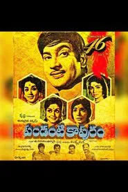 Pandanti Kapuram movie poster