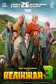 Kelinzhan 3 movie poster