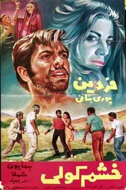 Poster do filme Gypsy's Wrath