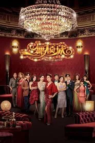 Night Beauties tv show poster