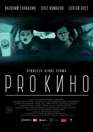 Poster do filme About Cinema