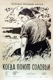 Kogda payut solovy movie poster