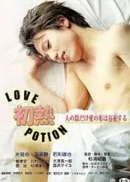 Hatsu Netsu: Love Potion movie poster