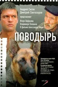 Poster do filme Guide