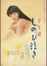 Silent Tears movie poster