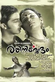 Rathinirvedam movie poster