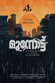 Poster do filme Munnottu