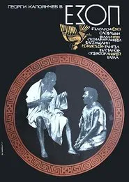 Aesop movie poster