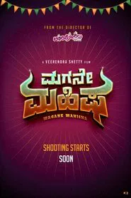 Magane Mahisha movie poster