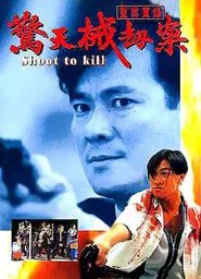 Poster do filme Shoot to Kill