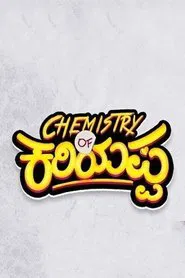 Poster do filme Chemistry of Kariyappa