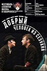 The Good Man from Szechuan movie poster
