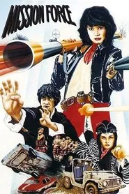 Fantasy Mission Force movie poster