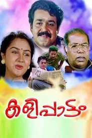 Kalippattam movie poster
