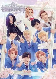Musical "Ouran High School Host Club" Fine movie poster