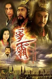 The Conquest tv show poster