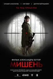 The Target movie poster