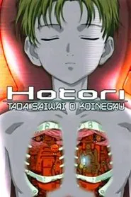Poster do filme Hotori: Tada Saiwai wo Koinegau