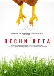 Songs of Summer movie poster