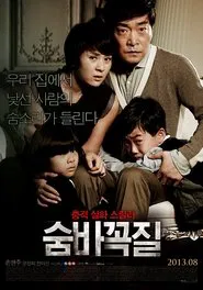 Poster do filme 捉迷藏